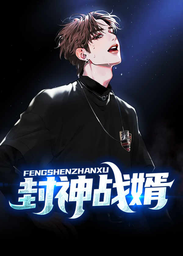封神战婿秦牧秦雅